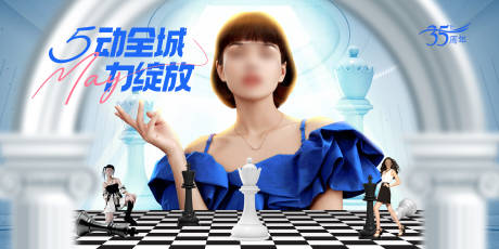 源文件下载【享设计】搜索编号：29560016295119777【医美活动背景板】