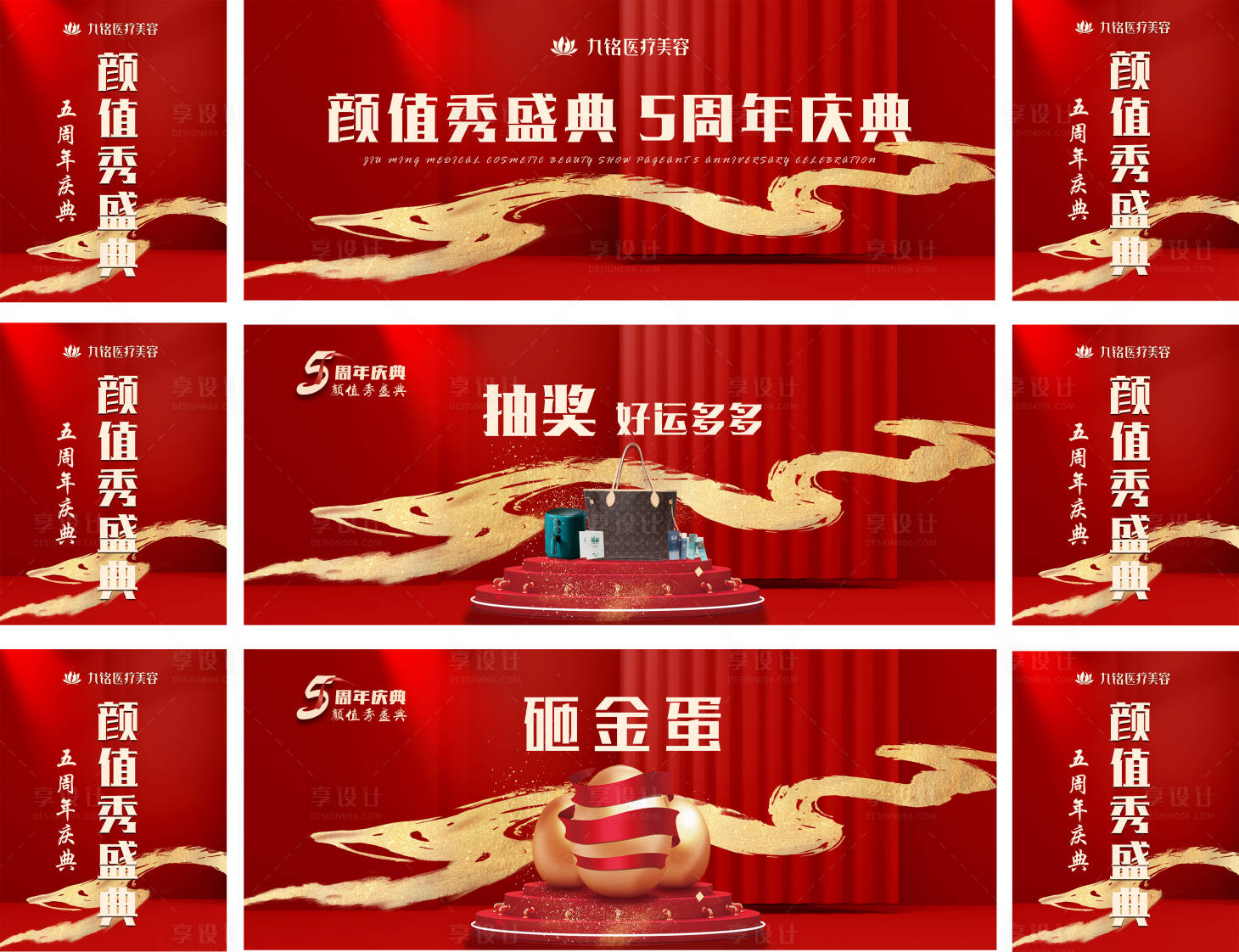 源文件下載【享設(shè)計】搜索編號：86820016207573234【醫(yī)美物料】