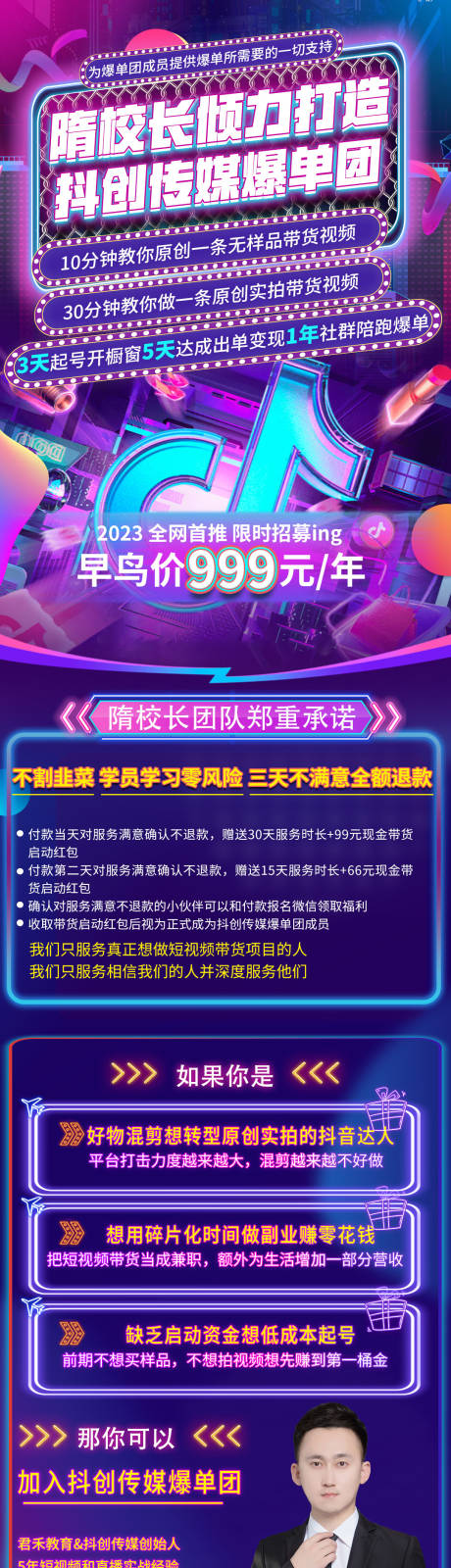 源文件下载【享设计】搜索编号：27150016307904542【抖音代运营长图】