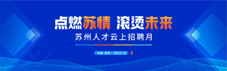源文件下載【享設計】搜索編號：87610016262098673【藍色高端光效背景kv】