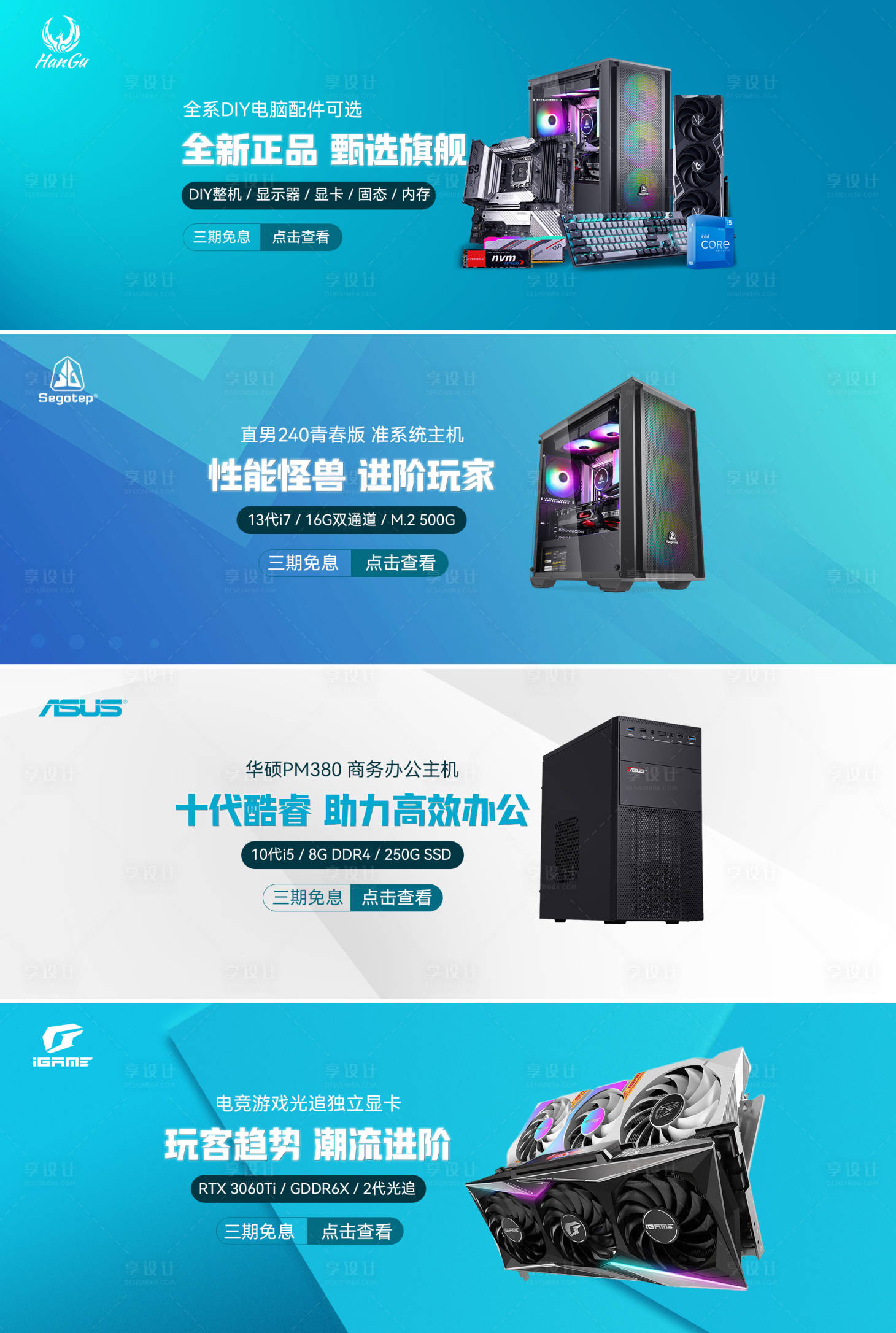 源文件下載【科技3C數碼顯卡機箱藍色簡約海報】編號：81190016363071586