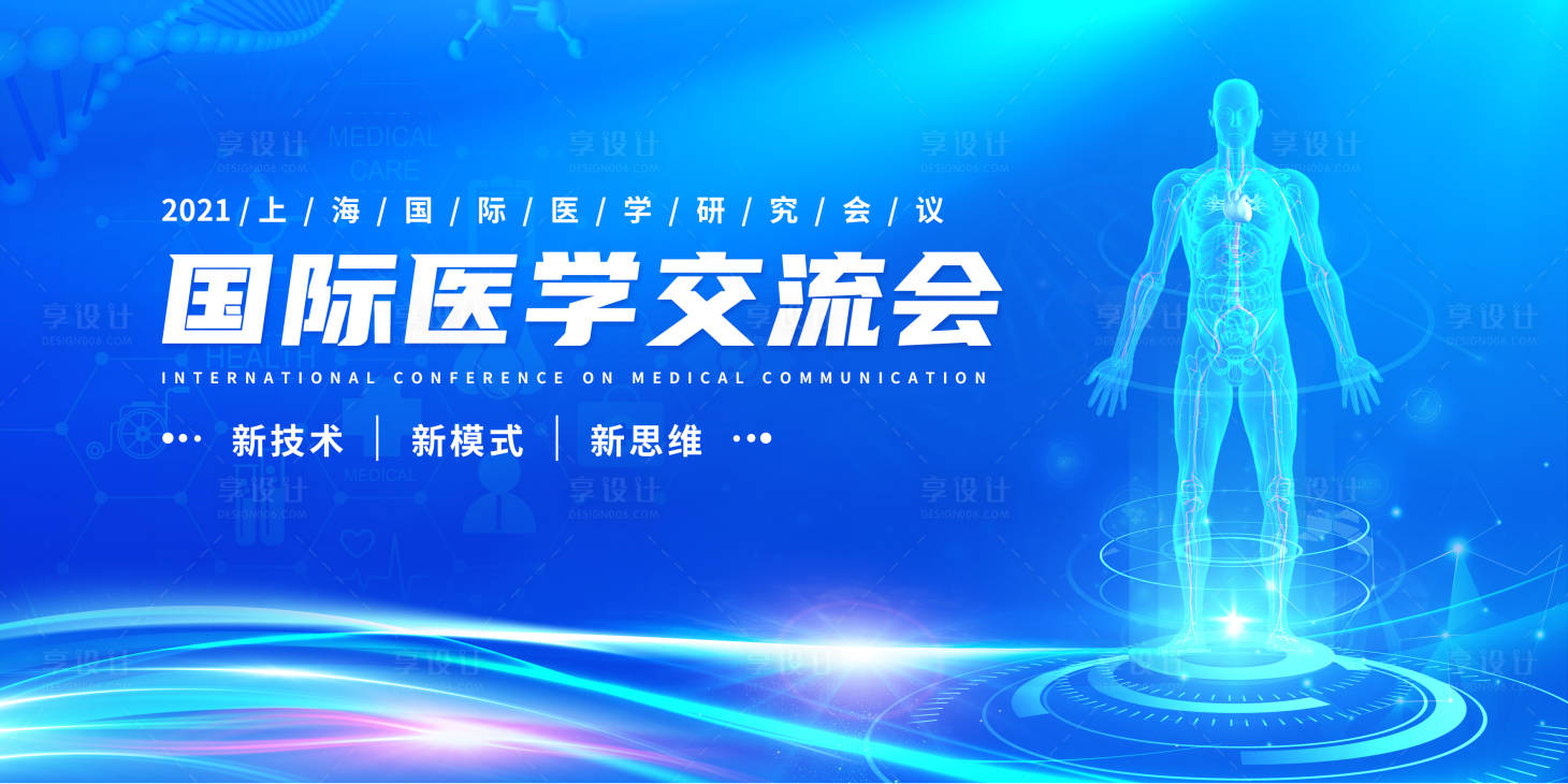 源文件下载【享设计】搜索编号：81270015837545126【医疗科技主画面】