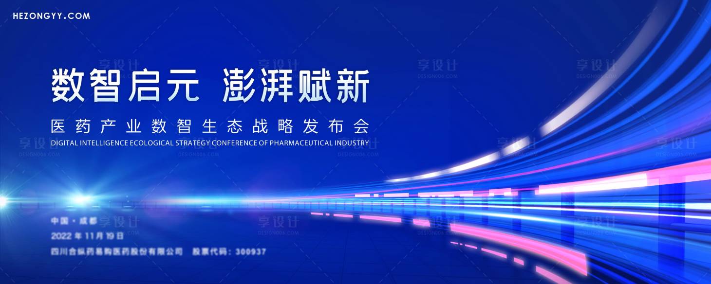 源文件下载【享设计】搜索编号：72270015817989236【发布会峰会主画面】