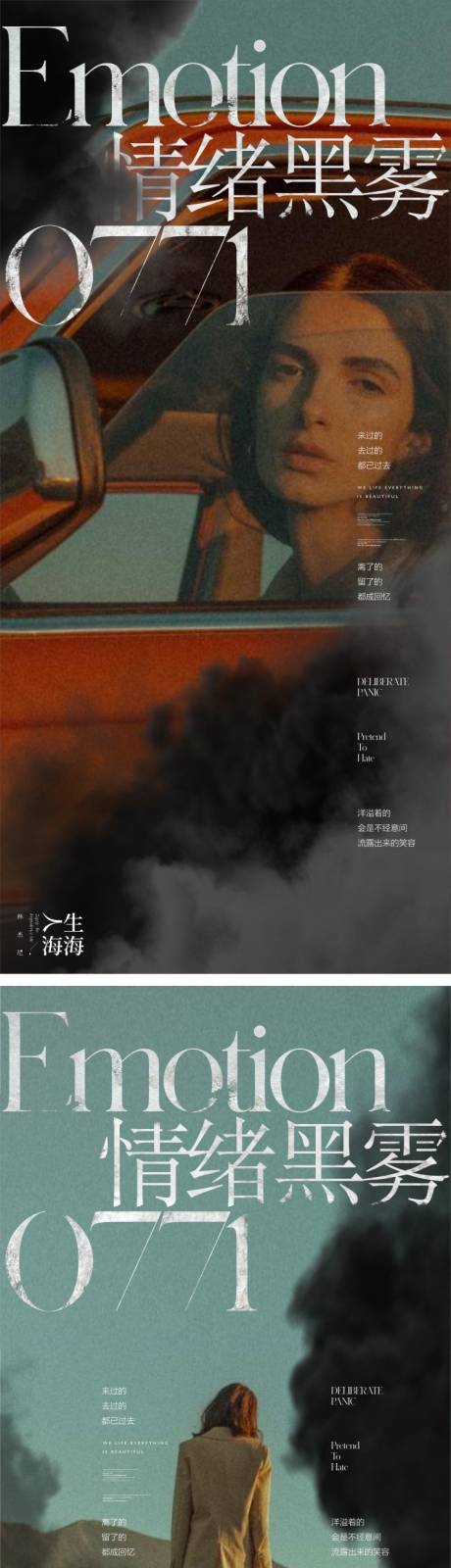 源文件下载【享设计】搜索编号：45720016123029760【人物系列微信海报】