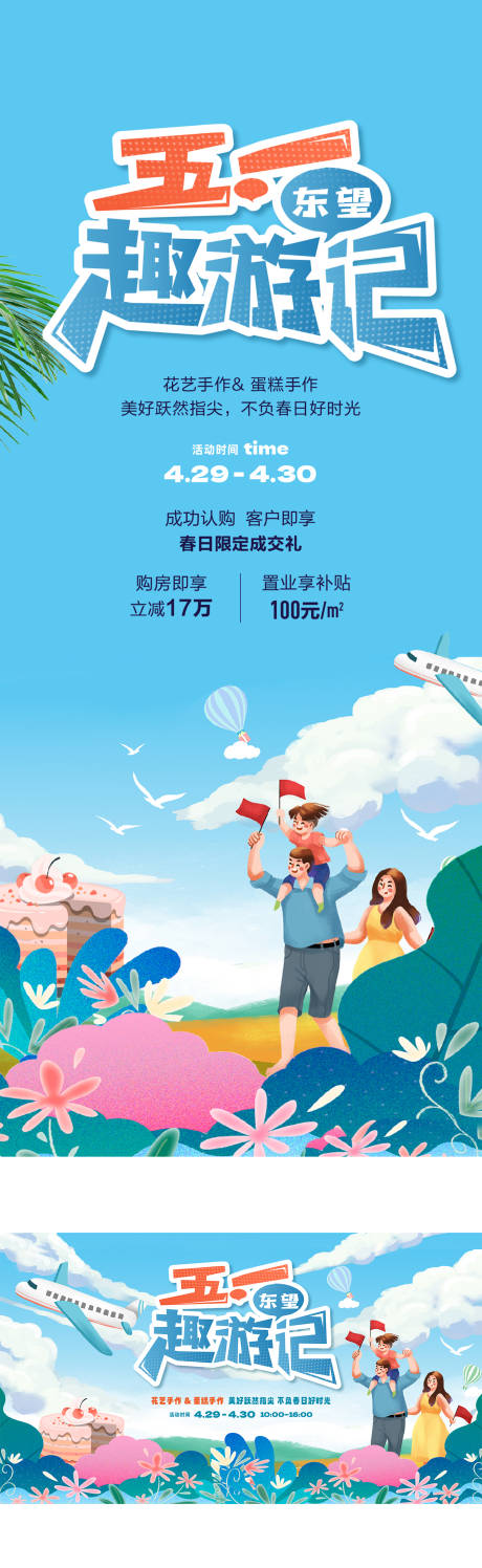 源文件下载【五一活动主形象】编号：42150016197241180