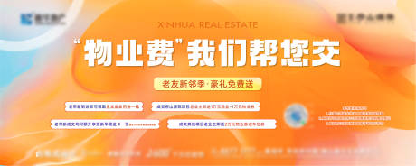 源文件下载【地产品牌灯箱海报】编号：98230016271848168