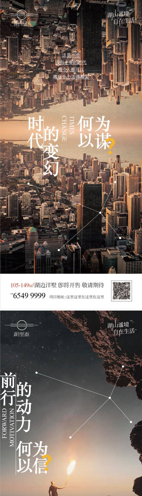 源文件下载【享设计】搜索编号：21400015732414970【地产价值刷屏】