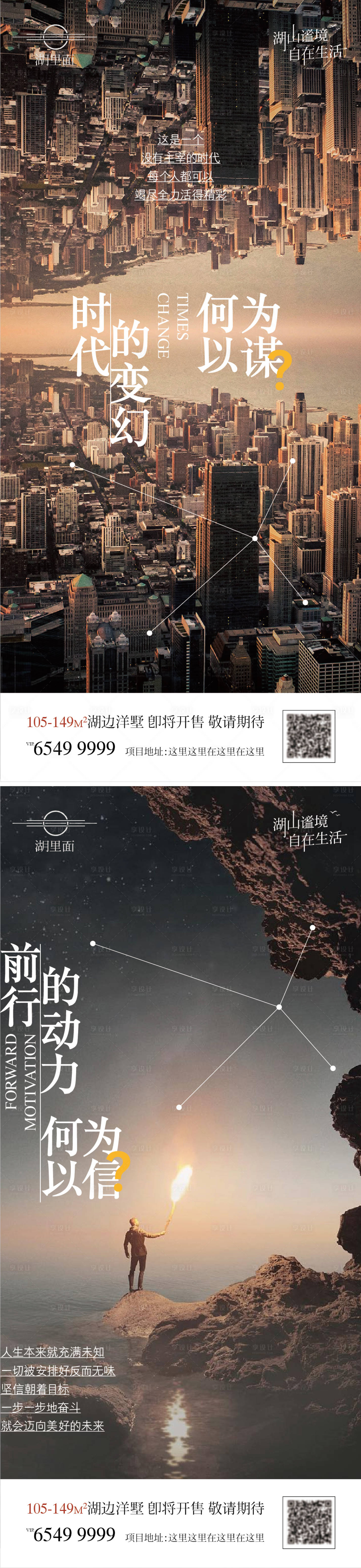 源文件下载【享设计】搜索编号：21400015732414970【地产价值刷屏】