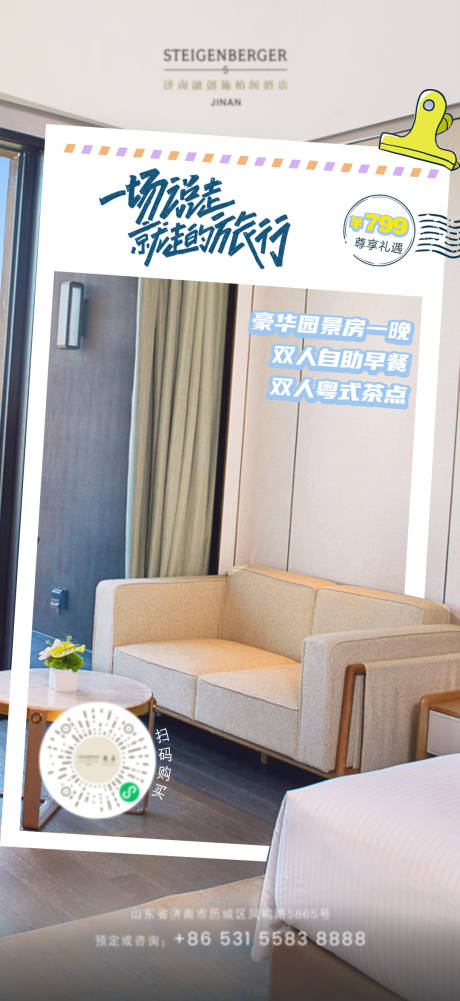 源文件下载【酒景产品】编号：11340016148993090