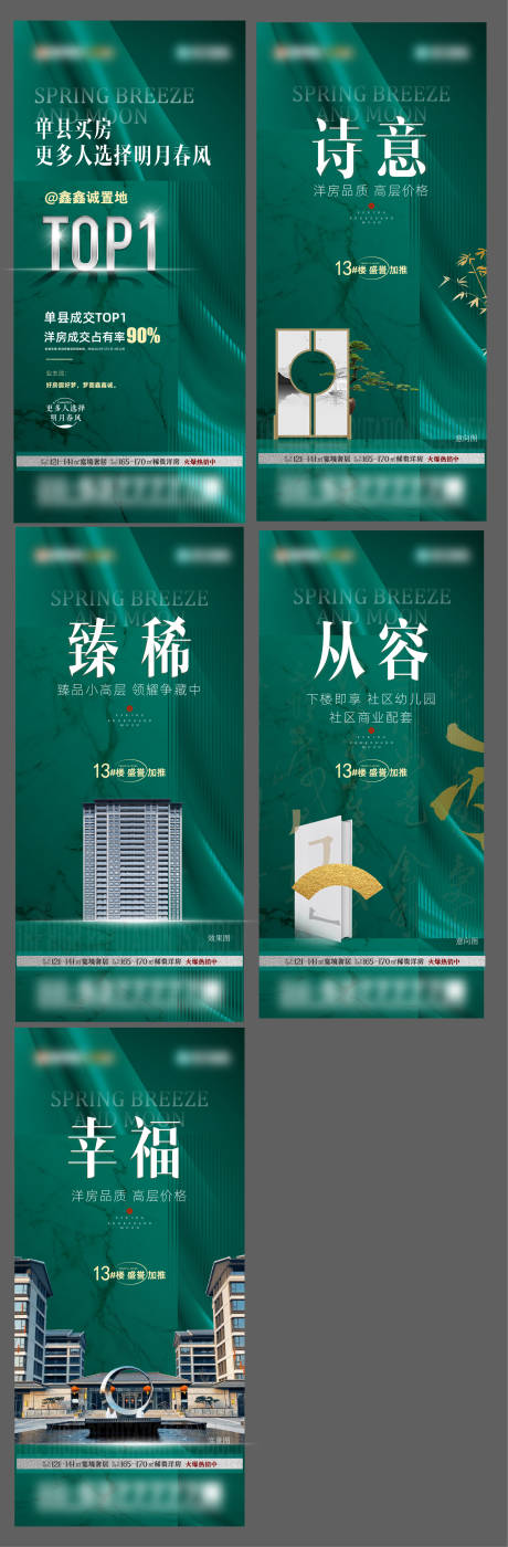 源文件下载【房地产卖点微推海报】编号：33480016070755198