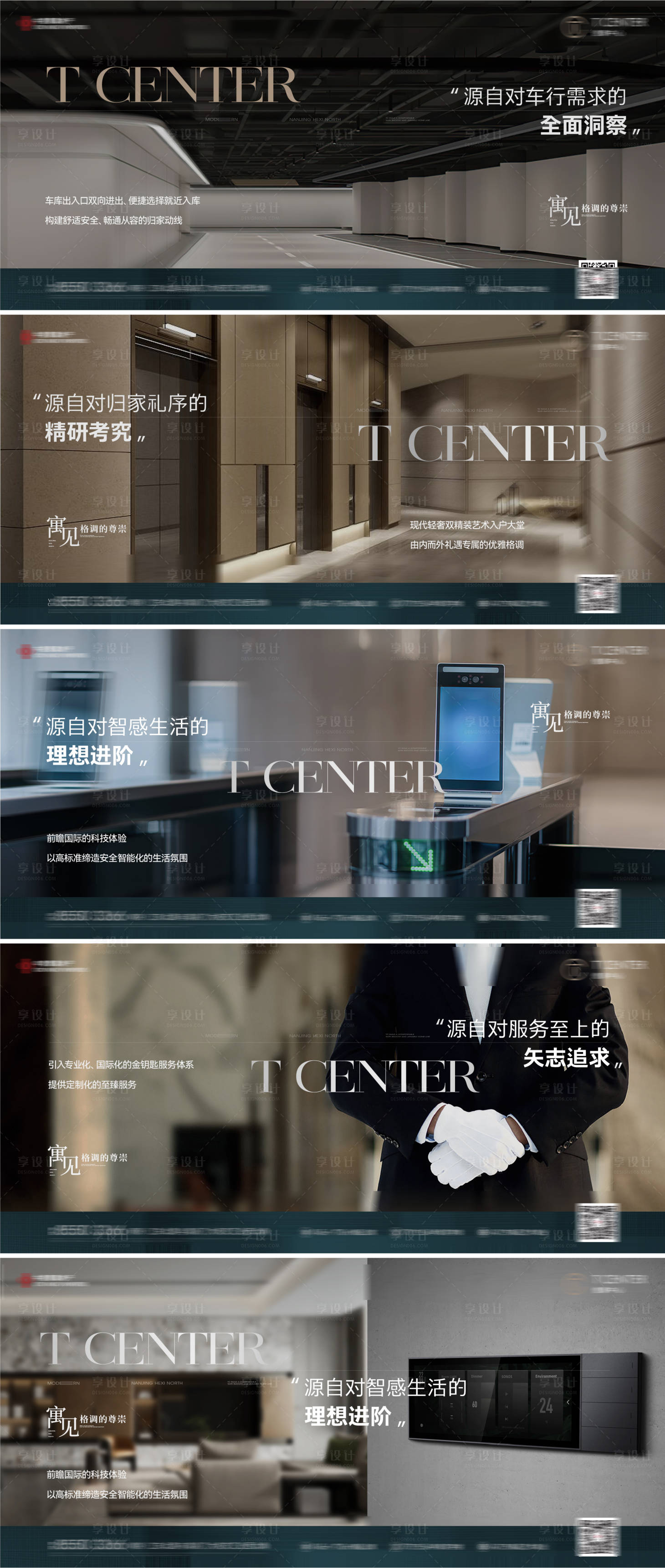 源文件下載【享設計】搜索編號：25110016215924421【地產公寓系列稿】