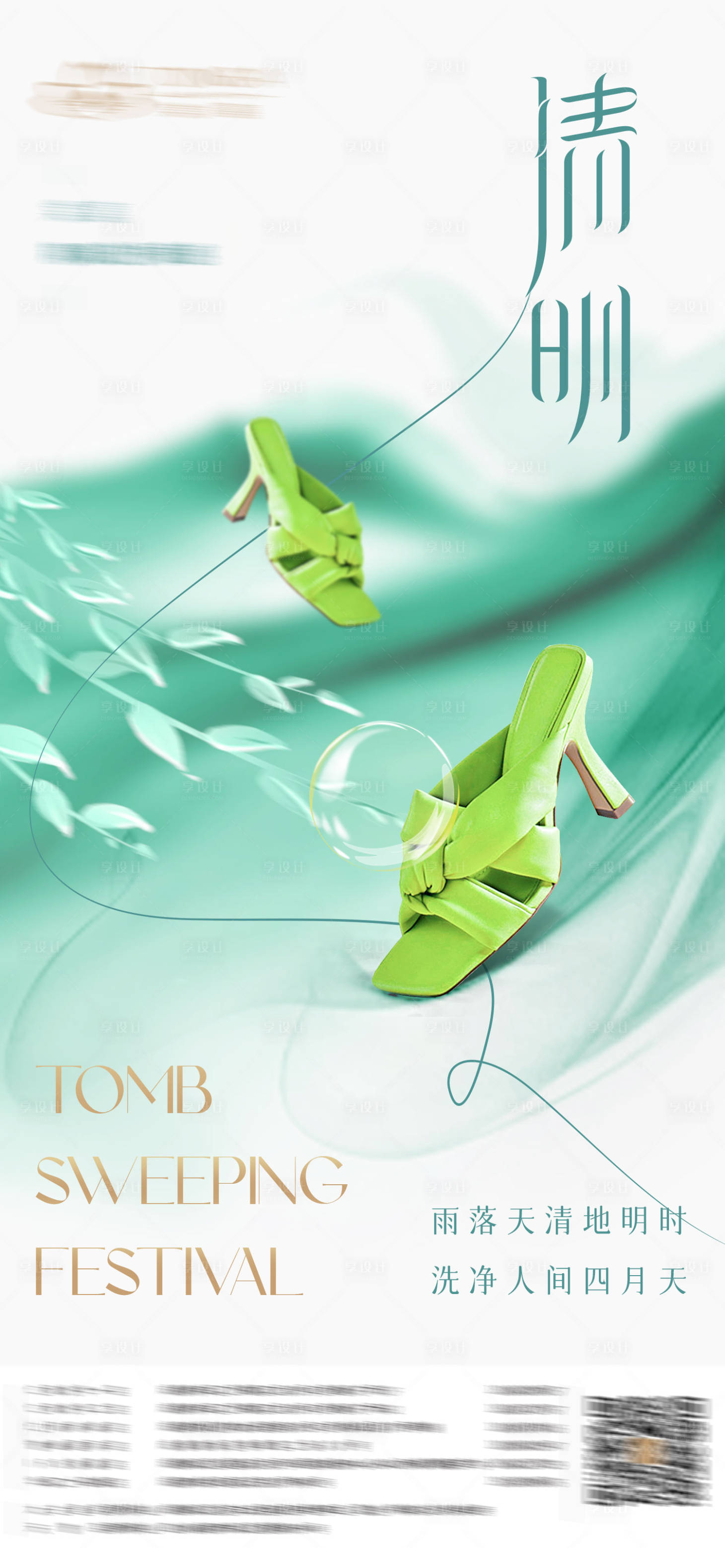 源文件下载【享设计】搜索编号：26860015836077484【朋友圈海报】