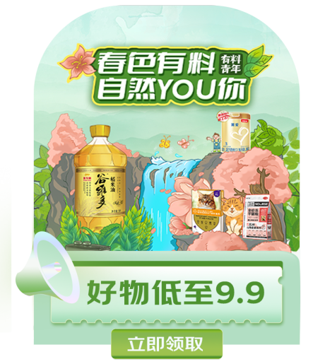 源文件下載【享設計】搜索編號：26920016184141334【首頁開屏banner】