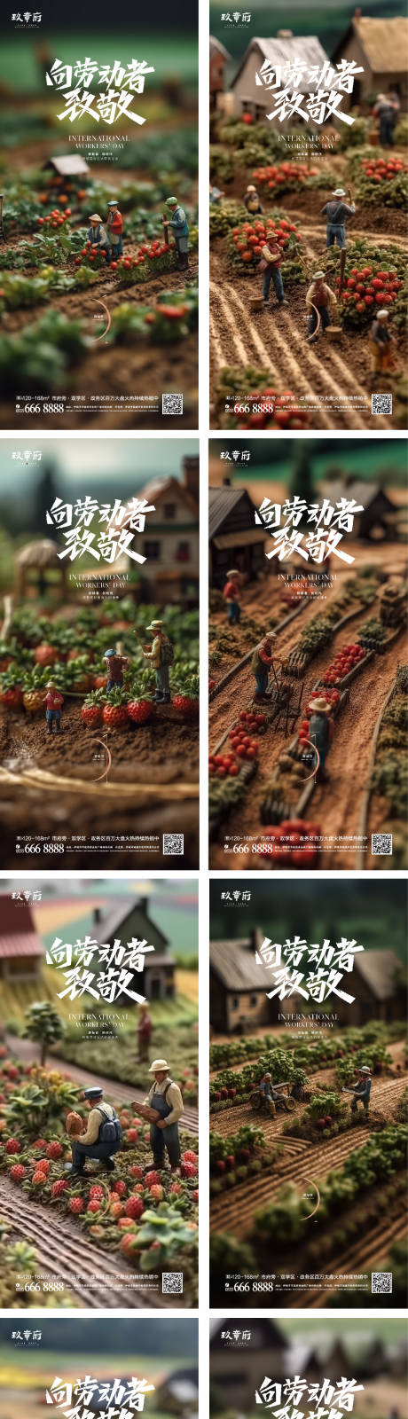 源文件下载【51劳动节海报】编号：92870016158774035