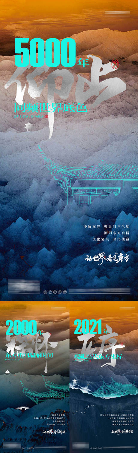 源文件下载【中式文化肌理单图】编号：89420015850237709