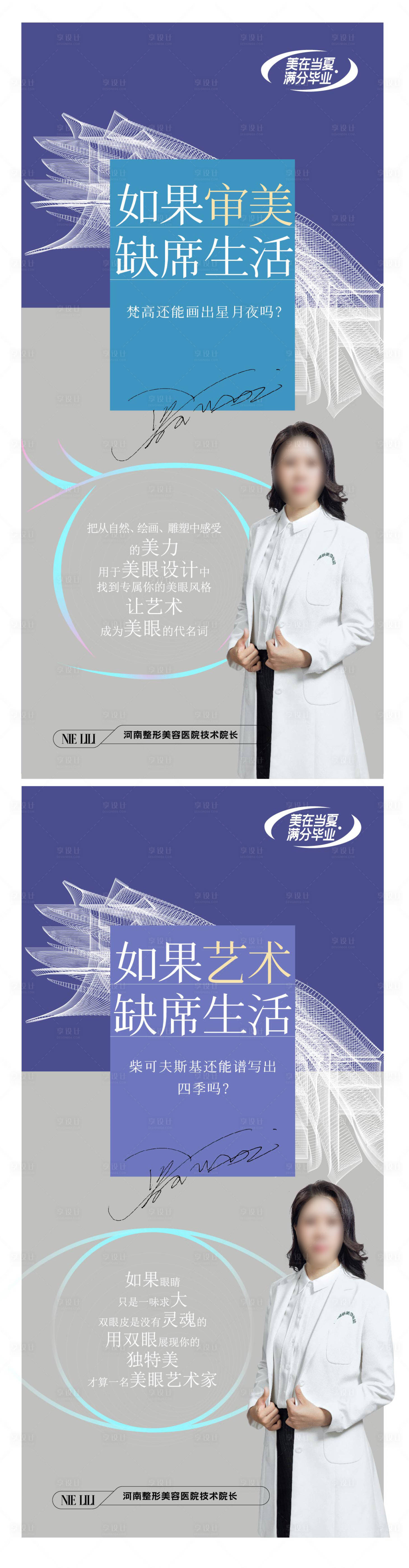 源文件下載【享設(shè)計(jì)】搜索編號(hào)：99290015801453488【專家海報(bào)】