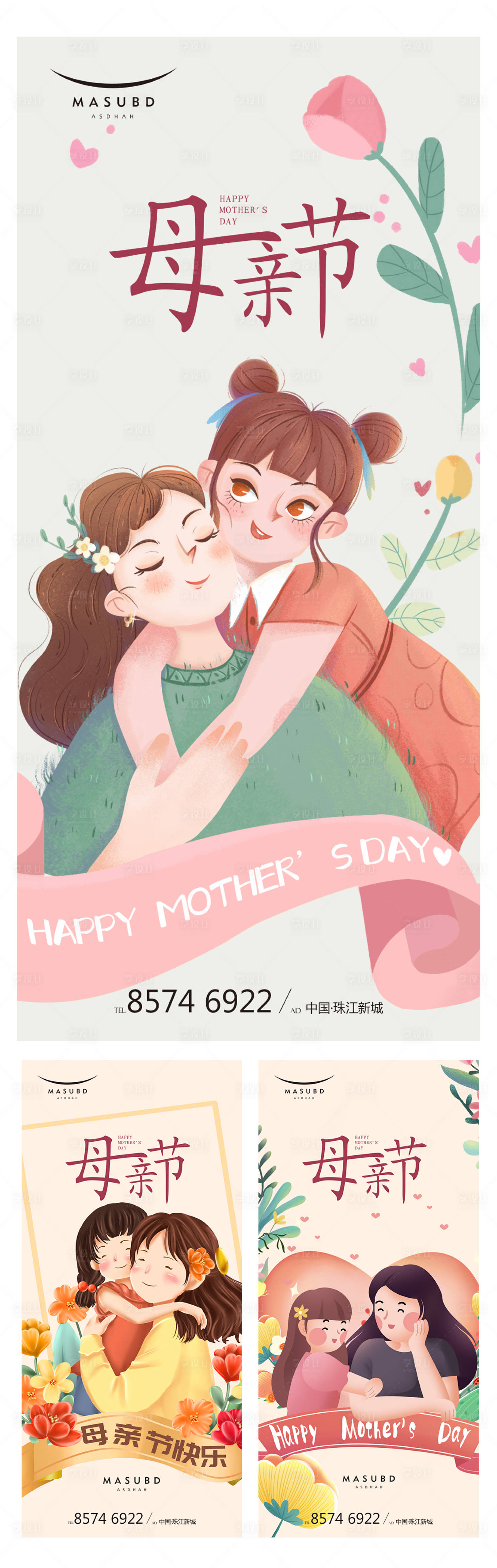 源文件下载【享设计】搜索编号：31540016404971769【母亲节海报】