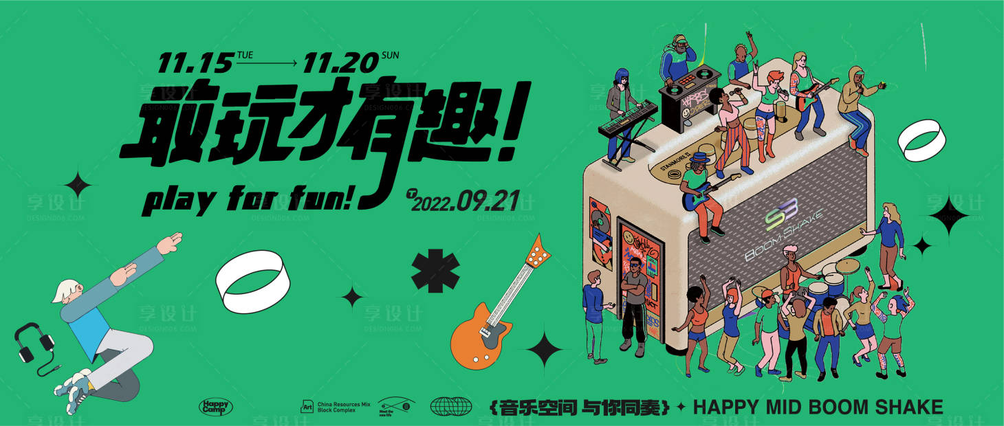 源文件下載【享設計】搜索編號：27340016261113360【音樂節展板】