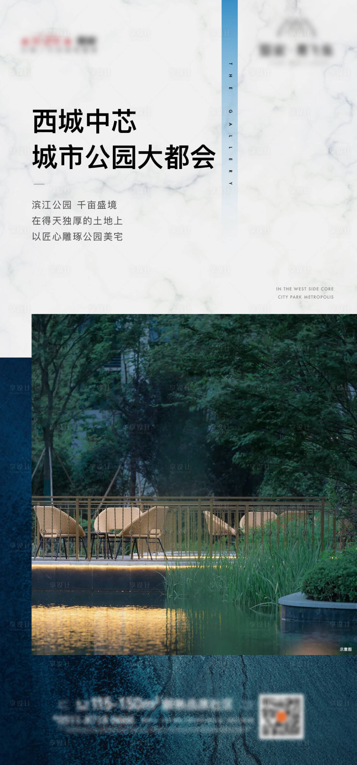 源文件下载【城市 】编号：97220016162783370