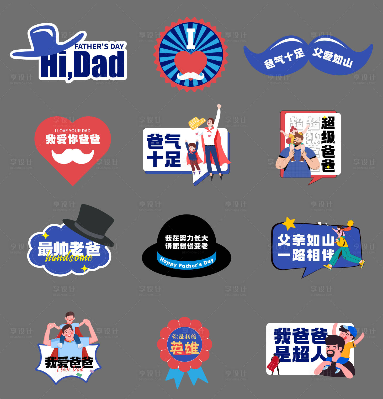 源文件下載【享設計】搜索編號：23940016174941349【父親節手舉牌】