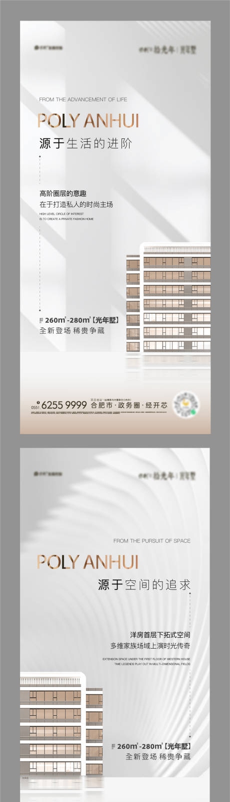 源文件下载【地产价值点加推系列海报】编号：79390016001274746