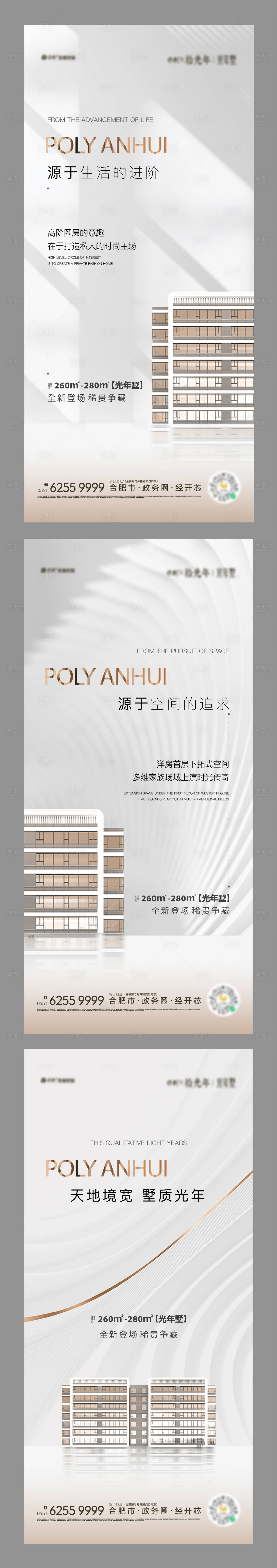 源文件下载【享设计】搜索编号：79390016001274746【地产价值点加推系列海报】