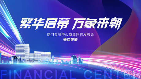 源文件下載【享設(shè)計(jì)】搜索編號(hào)：24270015947421688【商業(yè)背景板】