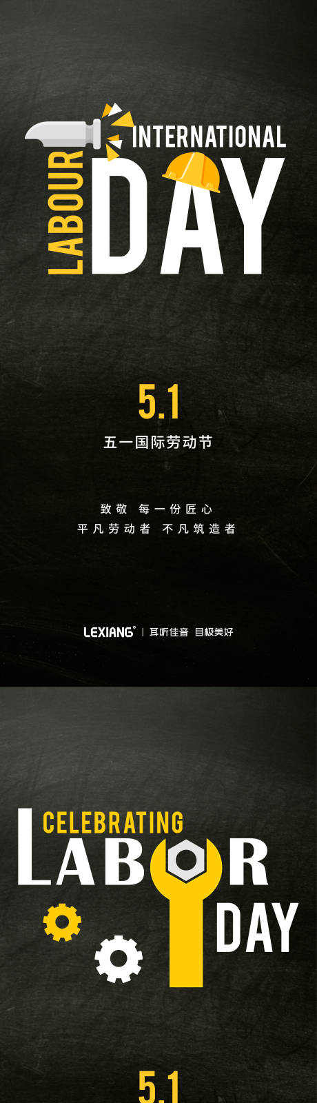 源文件下載【享設計】搜索編號：26750016168429872【勞動節日微單海報】