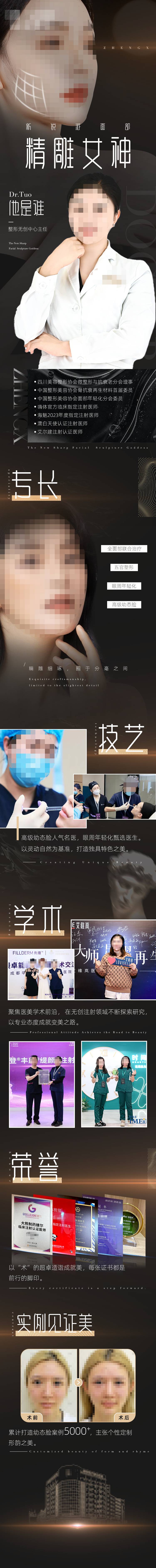 源文件下載【享設(shè)計(jì)】搜索編號(hào)：66990015891151925【醫(yī)生長(zhǎng)圖】