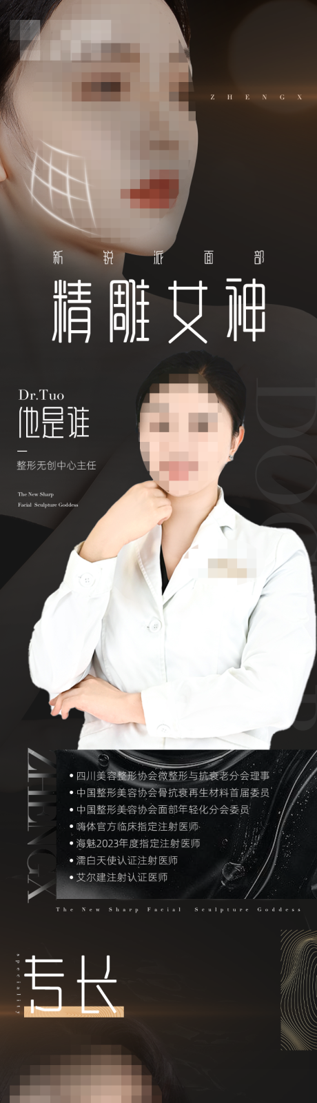源文件下载【医生长图】编号：66990015891151925