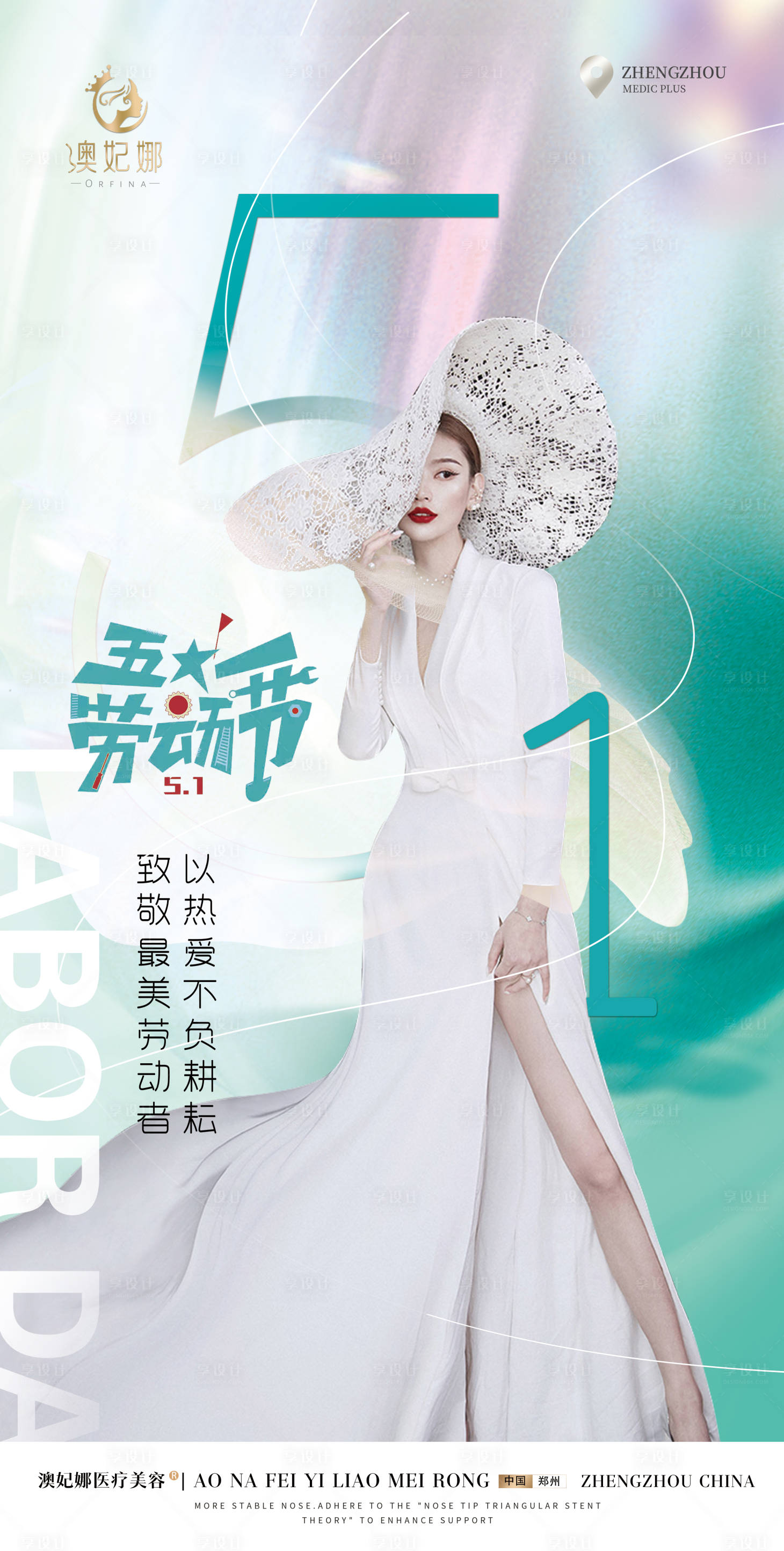 源文件下载【享设计】搜索编号：29560016367894963【五一劳动节节日海报】