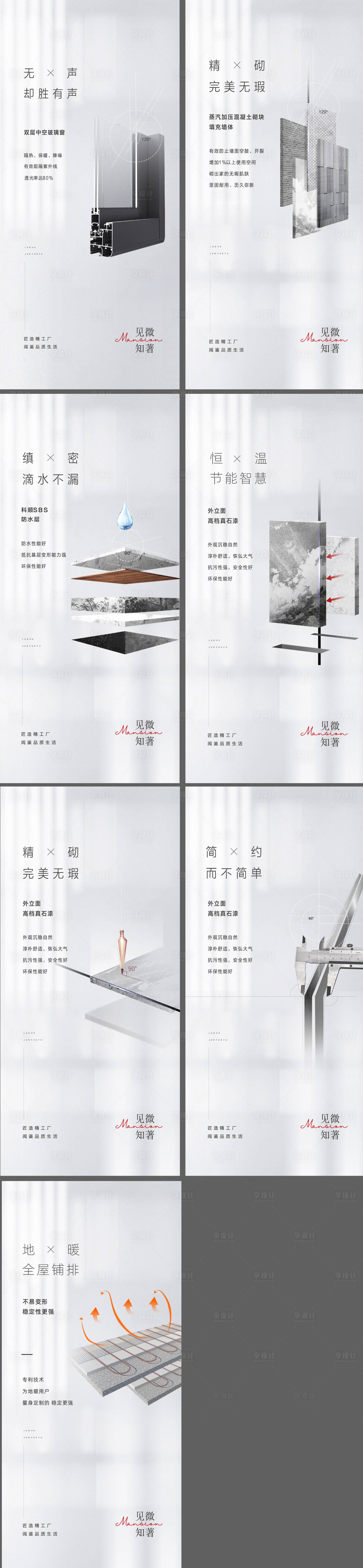 源文件下载【精工工法工艺 】编号：70300015903896729