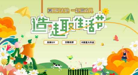 源文件下载【造趣生活节】编号：92090016272263248