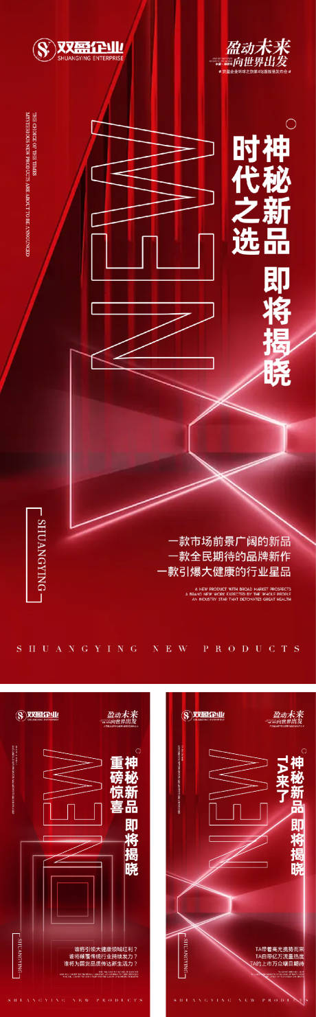 源文件下载【活动造势海报】编号：70440016045986576