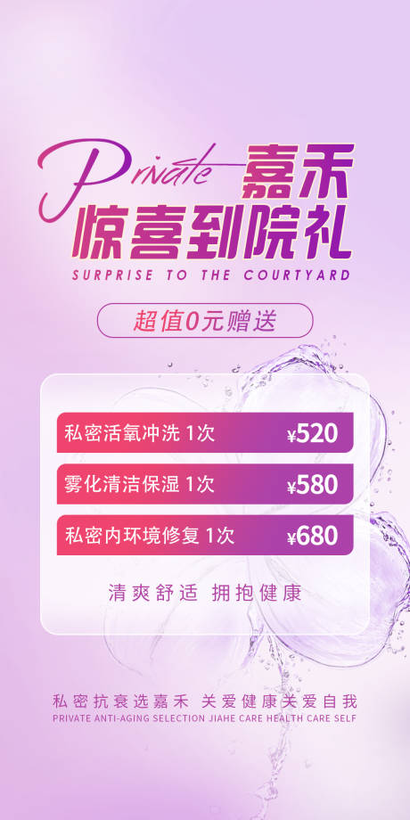 源文件下载【享设计】搜索编号：92890016092265922【惊喜到院礼】