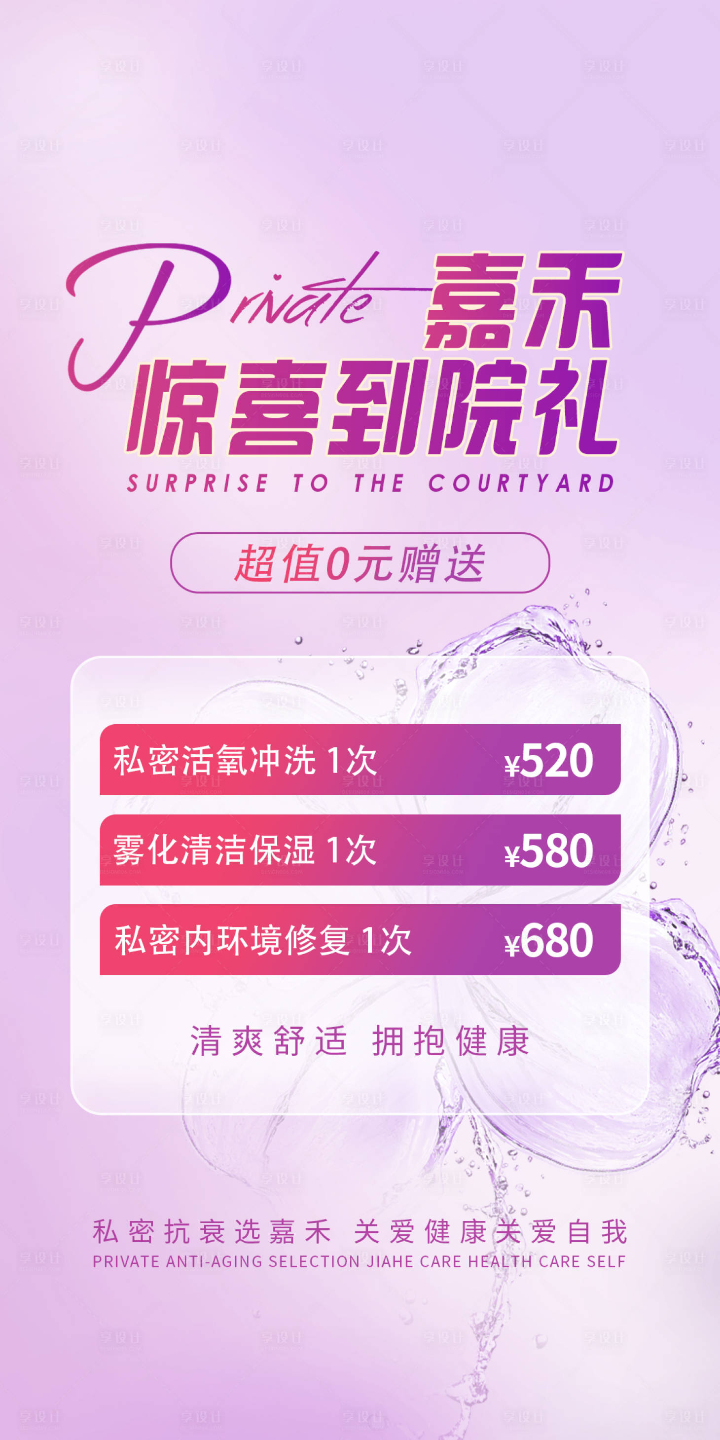 源文件下载【享设计】搜索编号：92890016092265922【惊喜到院礼】