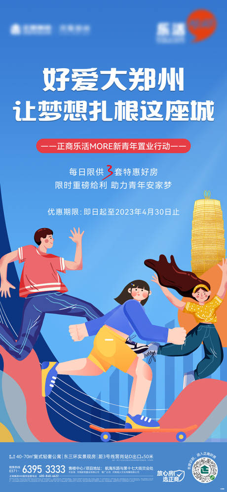 源文件下载【全民经纪人活动】编号：41710016215115662