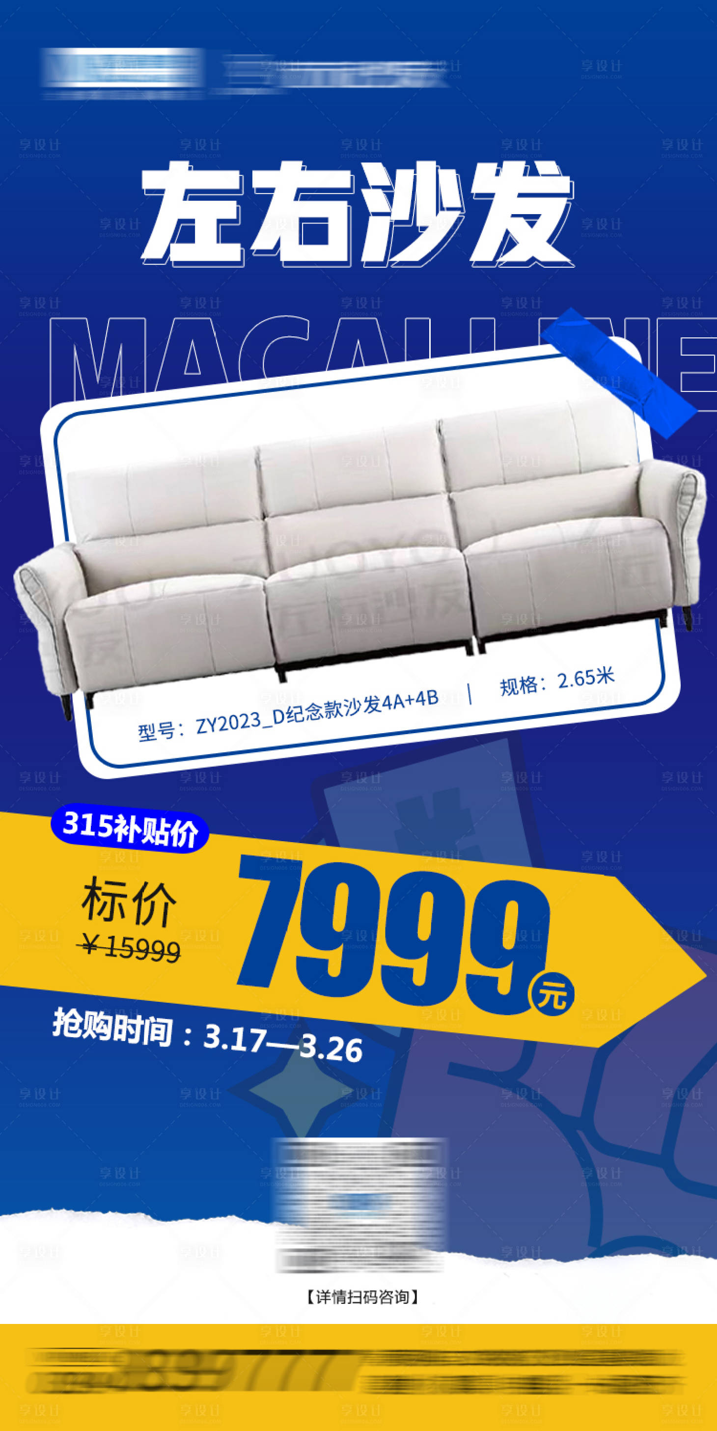 源文件下载【单品海报】编号：98290016173157671