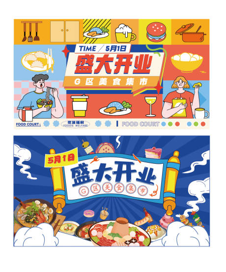 源文件下载【开业主k】编号：42200016070401349
