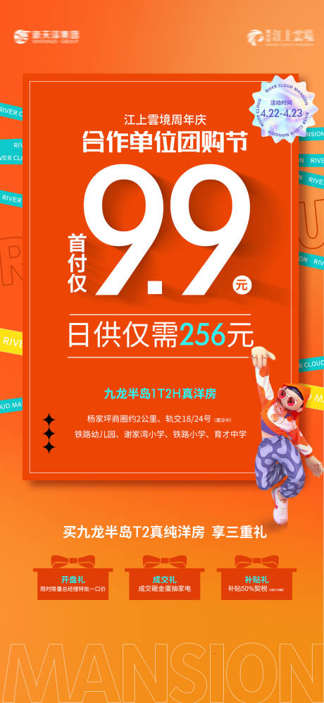 源文件下載【優惠大字報】編號：36650016138025917