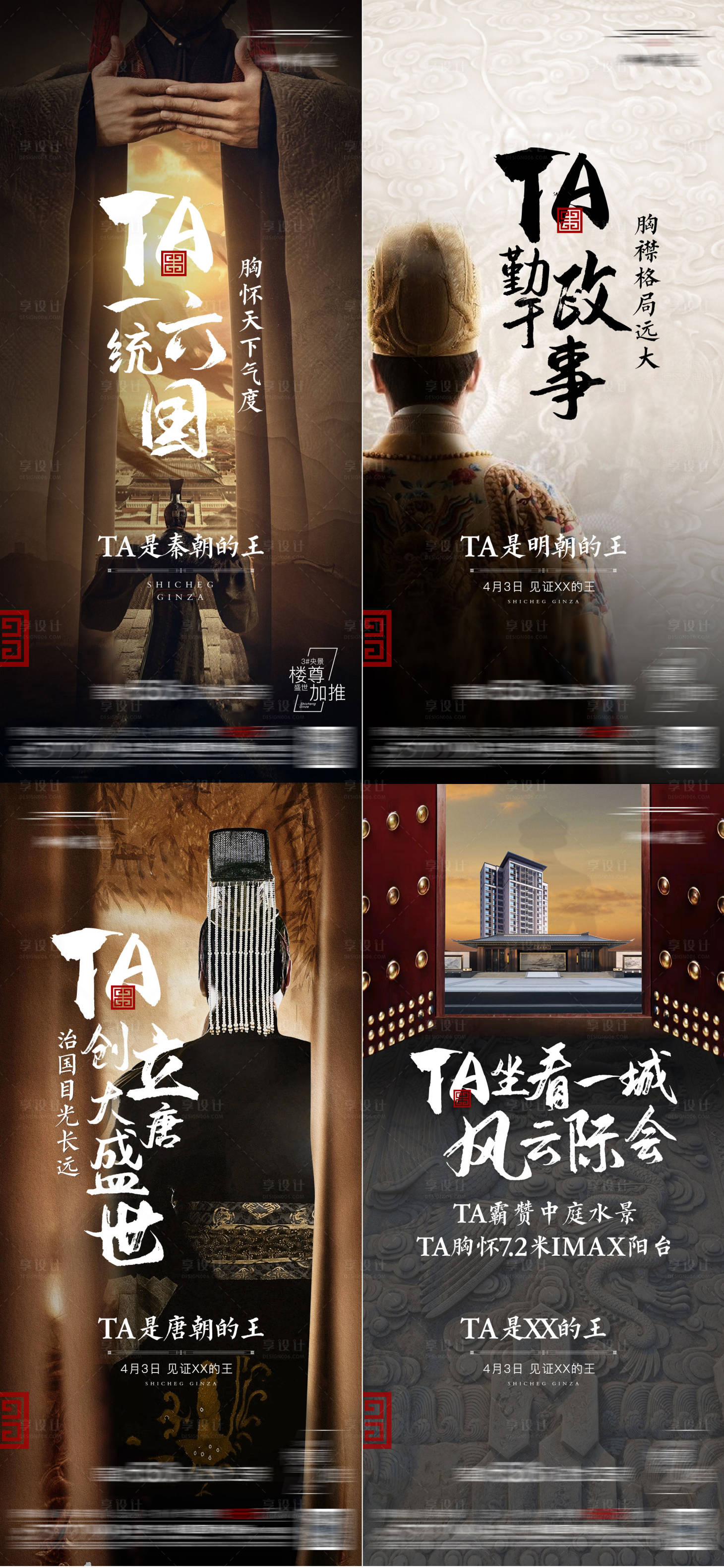 源文件下载【享设计】搜索编号：72170016177924554【价值单图】