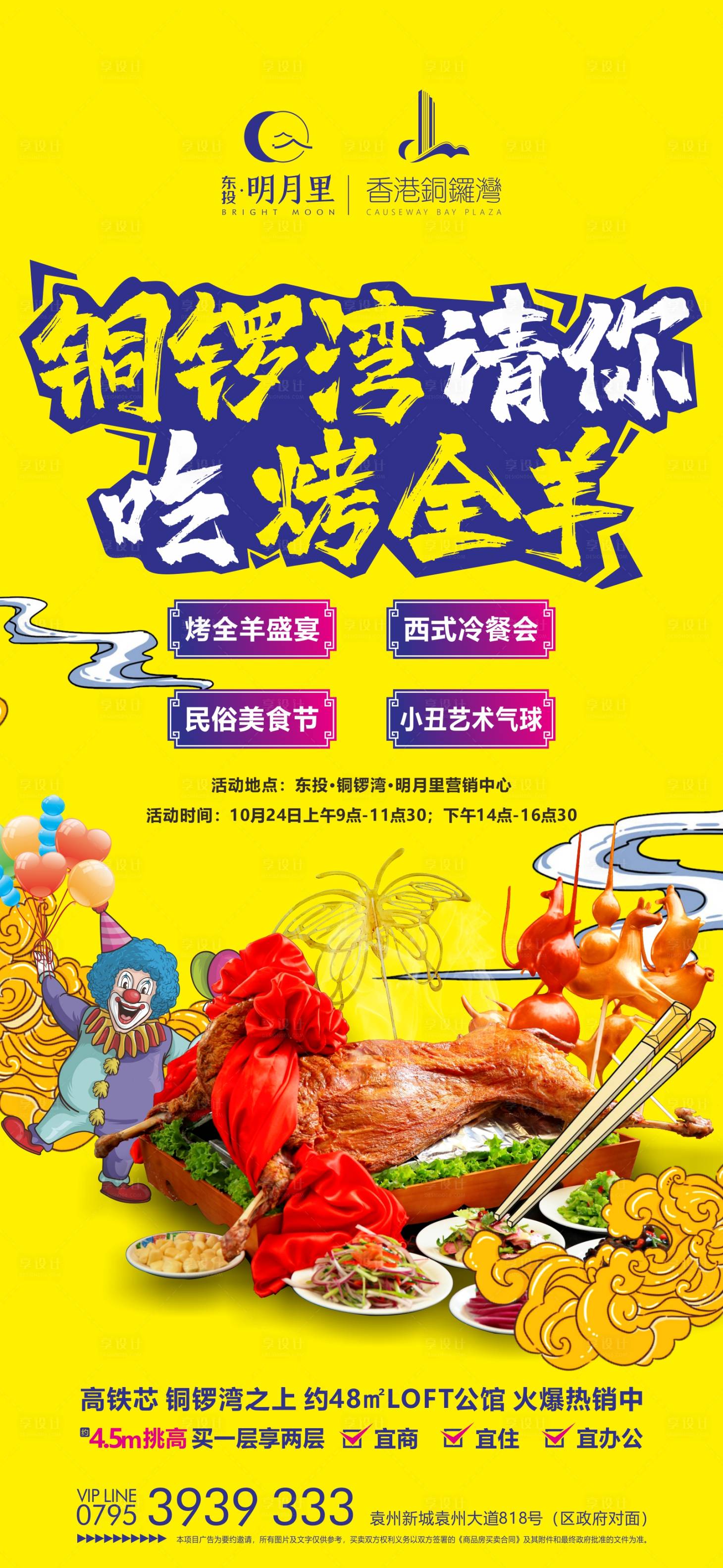 源文件下載【享設計】搜索編號：55830016283136147【民俗美食節單圖】