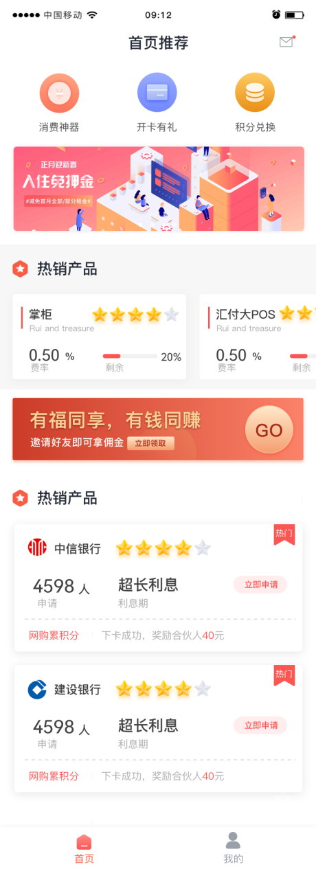 源文件下载【享设计】搜索编号：63620016084303259【金融UI设计】