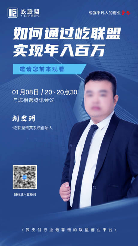 源文件下载【享设计】搜索编号：22840016215593228【直播海报】