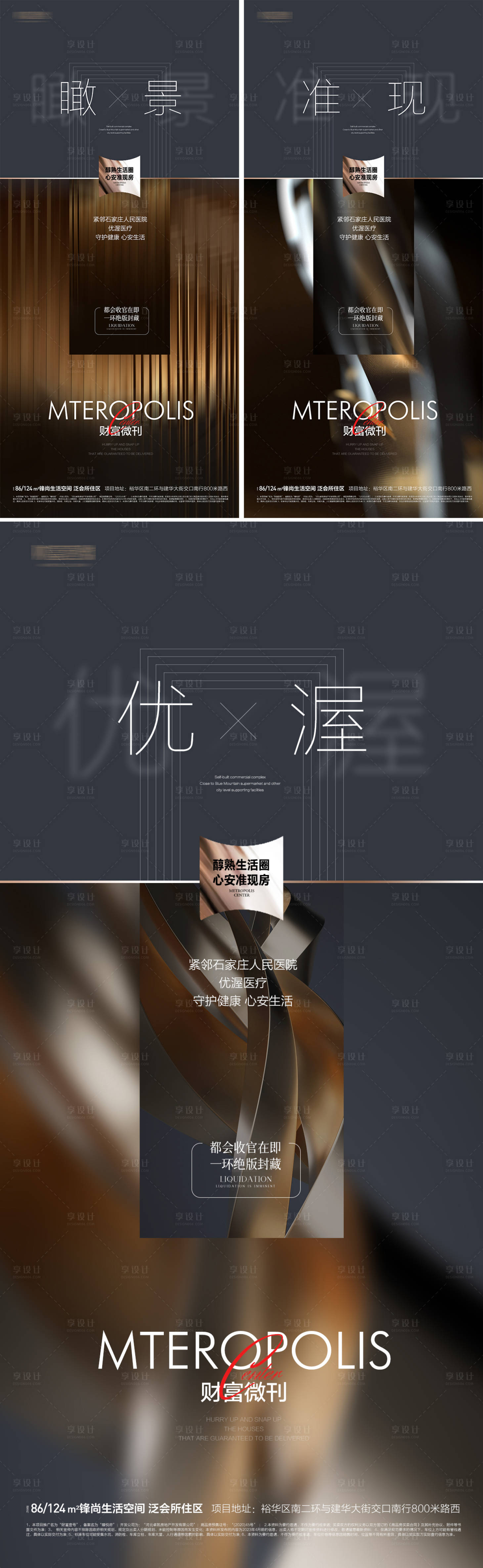 源文件下載【商務配套尊崇高級感海報】編號：55890015913664521