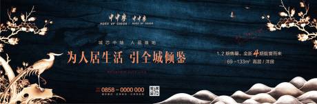 源文件下载【房地产项目推广宣传海报户外】编号：54470016051085513