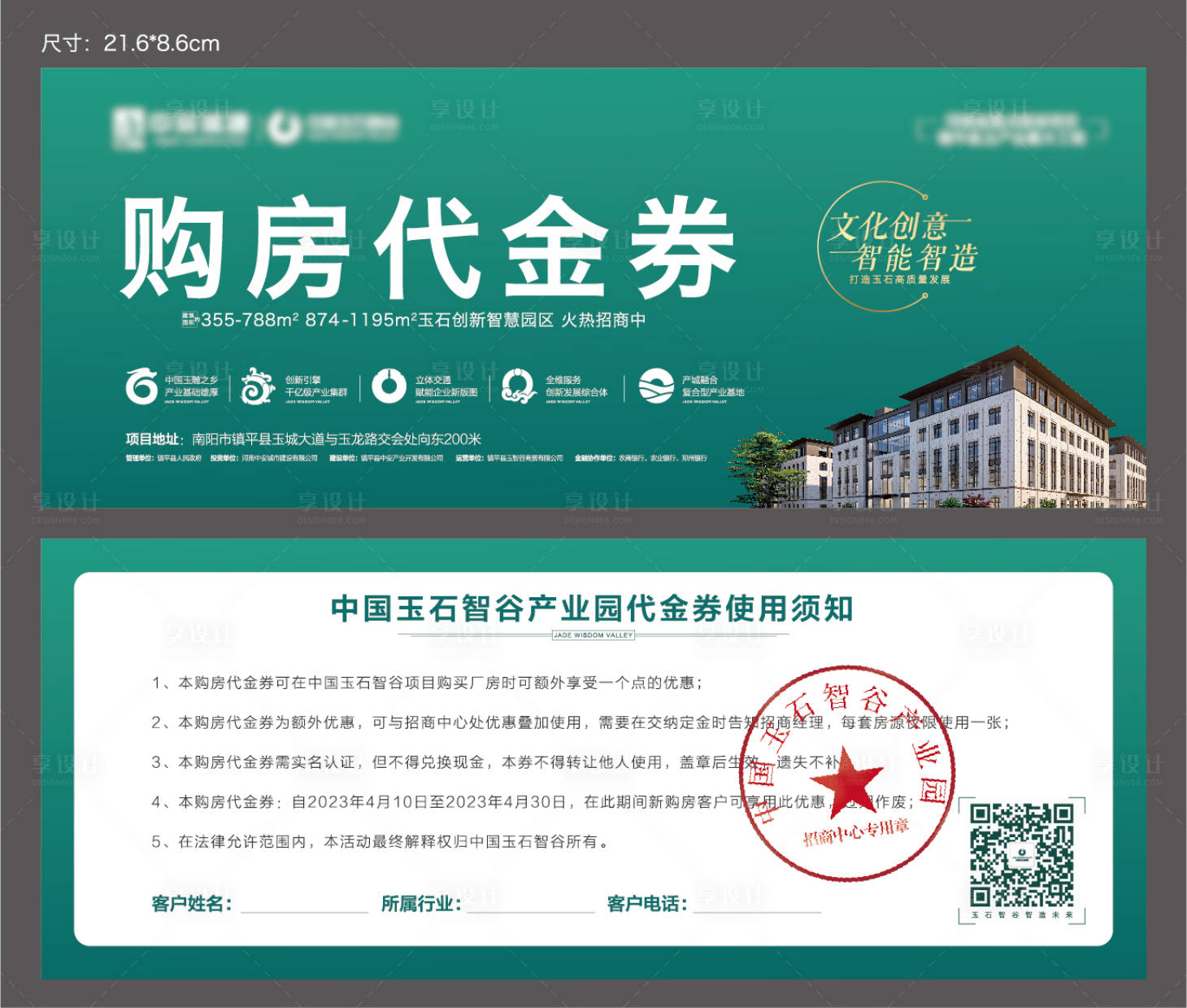 源文件下載【享設計】搜索編號：97910016127748069【購房代金券 】