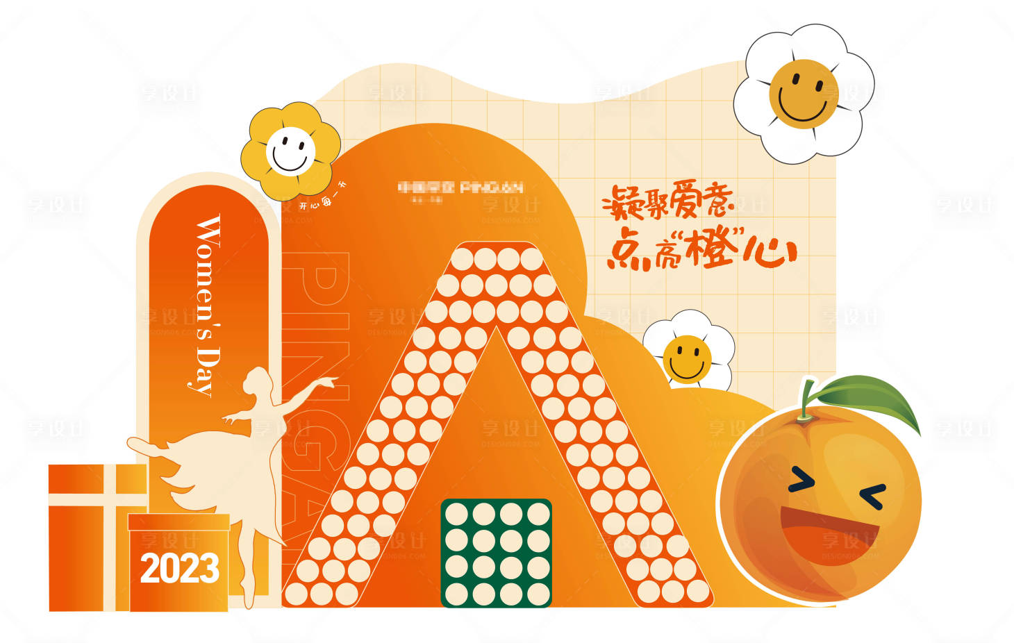 源文件下载【拍照打卡笑脸美陈】编号：52690015147346500