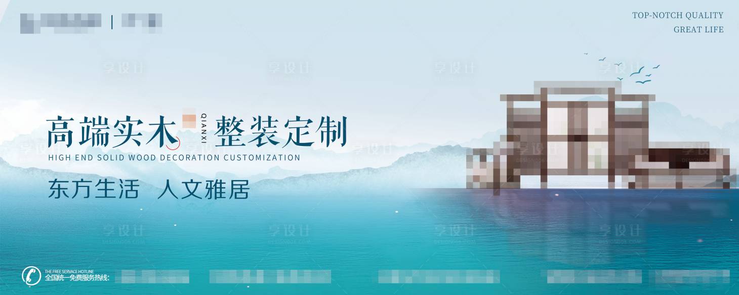 源文件下载【享设计】搜索编号：11440016327249004【商业家具广告设计海报】