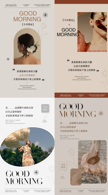 源文件下載【享設計】搜索編號：82560016360189376【文藝簡約早安圖】